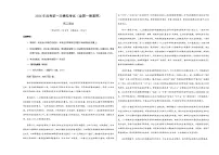 高考语文一模提分卷02（全国一卷通用）（考试版A3）
