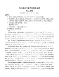 高考语文二模模拟卷01（浙江专用）（考试版A4）