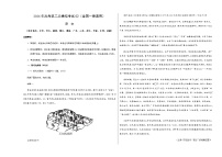 高考语文二模模拟卷02（全国一卷通用）（考试版A3）