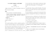 高考语文二模模拟卷03（全国二卷通用）（考试版A3）