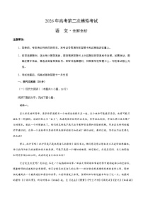 高考语文二模模拟卷01（浙江专用）（全解全析）