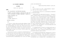 高考语文二模模拟卷02（浙江专用）（考试版A3）