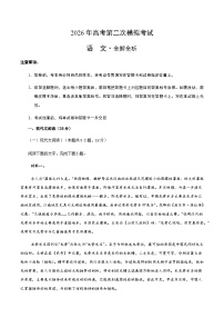 高考语文二模模拟卷02（浙江专用）（全解全析）