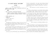 高考语文二模模拟卷02（全国二卷通用）（考试版A3）