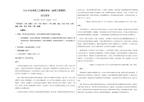 高考语文二模模拟卷02（全国二卷通用）（考试版A3）