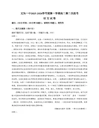 安徽省芜湖市无为第一中学2025_2026学年高二上学期11月期中考试语文试题（文字版，含答案）