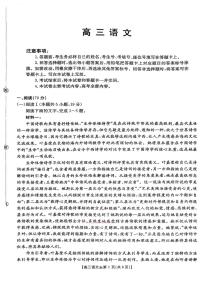 2026年金太阳高三下学期3月语文试题无答案
