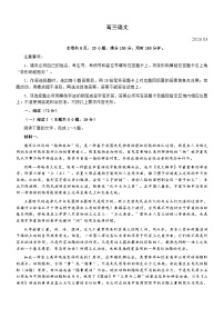 广东省佛山市2025-2026学年下学期第一次模拟考试高三语文试题及参考答案
