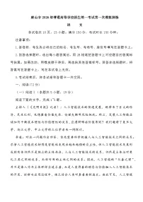 河北省唐山市2026届高三下学期一模考试语文试题及参考答案