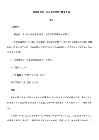 山东省淄博市2026届高三下学期一模考试语文试题及参考答案