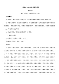 山东省聊城市2026届高三下学期一模语文试题及参考答案