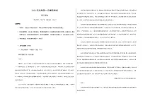 高考语文一模提分卷03（广东通用）（考试版A3）