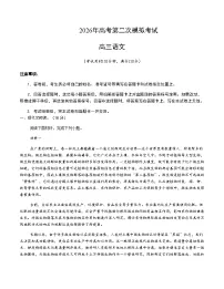 高考语文二模模拟卷02（北京专用）（考试版A4）