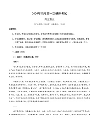 高考语文一模提分卷02（浙江专用）（考试版A4）