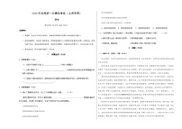 语文高考一模提分卷02（上海专用）（考试版A3）