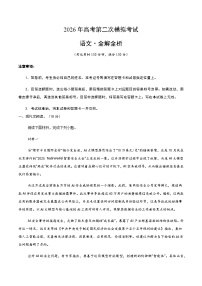高考语文二模模拟卷03（北京专用）（全解全析）