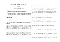 高考语文一模提分卷03（江苏专用）（考试版A3）