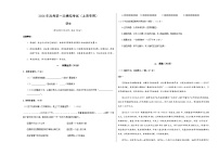 语文高考一模提分卷03（上海专用）（考试版A3）