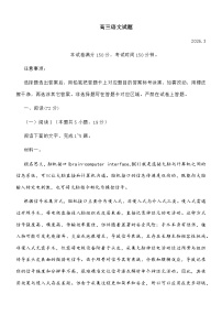 山东省德州市2026届高三下学期一模语文试题及参考答案