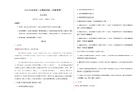 高考语文一模提分卷03（天津专用）（考试版A3）
