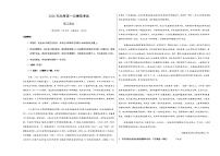 高考语文一模提分卷03（浙江专用）（考试版A3）