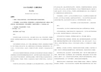 高考语文一模提分卷04（北京专用）（考试版A3）