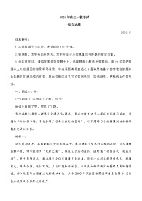 山东菏泽市2026届高三下学期一模语文试题及参考答案