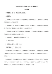 湖北襄阳市2026届高三3月统一调研测试语文试题及参考答案