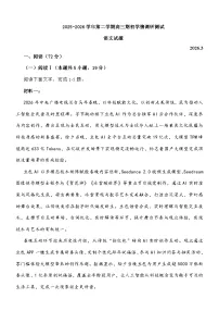 江苏扬州市高邮市2025-2026学年第二学期高三期初学情调研测试语文试题及参考答案