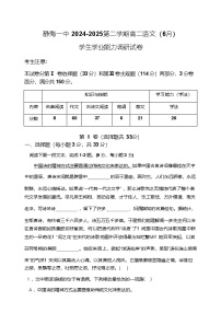天津市静海区第一中学2024-2025学年高二下学期（6月）学生学业能力调研语文试卷（含答案）