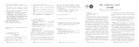 安徽省皖智1号卷A10联盟2024级高二下学期4月期中考语文试卷（无答案）