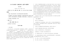 高考语文一模提分卷05（全国一卷通用）（考试版A3）