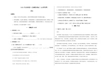 高考语文高考提分卷04（上海专用）（考试版A3）