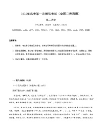 高考语文一模提分卷04（全国二卷通用）（考试版A4）