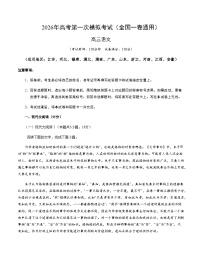 高考语文一模突破卷01（全国一卷通用）（考试版A4）