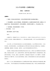 高考语文一模突破卷01（北京专用）（全解全析）