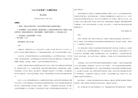 高考语文一模突破卷01（北京专用）（考试版A3）
