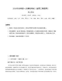 高考语文一模提分卷05（全国二卷通用）（考试版A4）