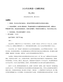 高考语文一模突破卷01（北京专用）（考试版A4）