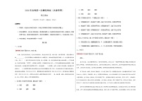 高考语文一模突破卷01（天津专用）（考试版A3）