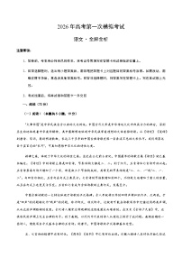 高考语文一模突破卷01（浙江专用）（全解全析）