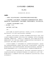 高考语文一模突破卷02（北京专用）（考试版A4）