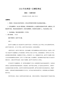 高考语文一模突破卷02（北京专用）（全解全析）