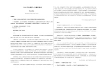 高考语文一模突破卷02（北京专用）（考试版A3）