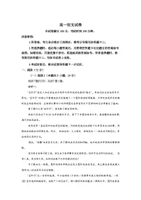 辽宁名校联盟2025-2026学年高一下学期3月测试语文试卷含答案