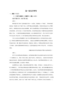 吉林梅河口市第五中学2025-2026学年高一下学期开学考试语文试题含答案