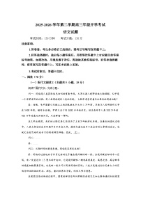 内蒙古巴彦淖尔市第一中学2025-2026学年第二学期高三开学考试语文试题含答案