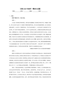 2026年甘肃省高考一模语文试题（无答案）