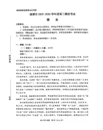 山东省淄博市2026年高三高考一模语文试题含答案