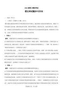 2025-2026学年下学期高三吉林五校联考(长春11高四平一中等)3月月考语文试卷含答案